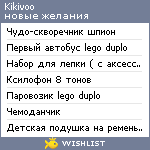 My Wishlist - kikivoo