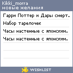 My Wishlist - kikki_morra