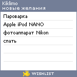 My Wishlist - kiklimo