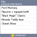 My Wishlist - kiks