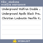 My Wishlist - kiks_sivokone