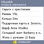 My Wishlist - kikundrik