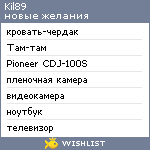 My Wishlist - kil89