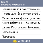 My Wishlist - kilena