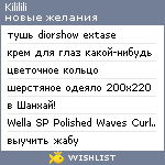 My Wishlist - kililili