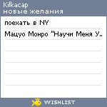 My Wishlist - kilkacap