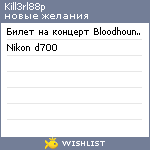 My Wishlist - kill3rl88p