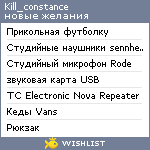 My Wishlist - kill_constance