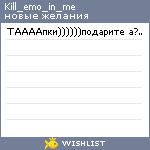 My Wishlist - kill_emo_in_me