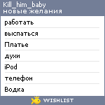 My Wishlist - kill_him_baby