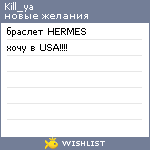 My Wishlist - kill_ya