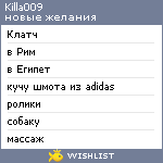 My Wishlist - killa009