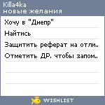 My Wishlist - killa4ka