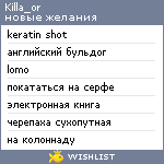 My Wishlist - killa_or