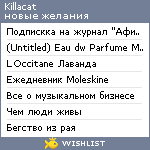 My Wishlist - killacat