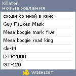 My Wishlist - killater