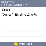 My Wishlist - killblinton