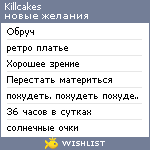 My Wishlist - killcakes