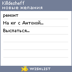 My Wishlist - killdesheff