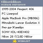 My Wishlist - killdoomkilldoom