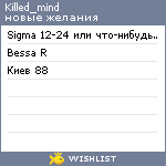 My Wishlist - killed_mind