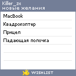 My Wishlist - killer_zx