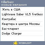 My Wishlist - killerbass