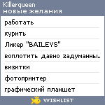 My Wishlist - killerqueen