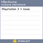 My Wishlist - killershooter