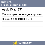 My Wishlist - killevich