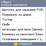 My Wishlist - killgust