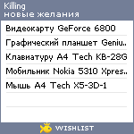 My Wishlist - killing