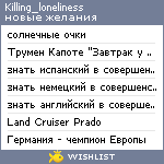 My Wishlist - killing_loneliness