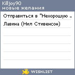 My Wishlist - killjoy90