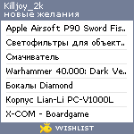 My Wishlist - killjoy_2k