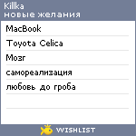 My Wishlist - killka