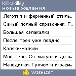 My Wishlist - killkakillsy