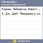 My Wishlist - killmeimidiot