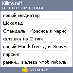 My Wishlist - killmyself