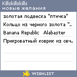 My Wishlist - killskillskills