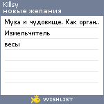 My Wishlist - killsy