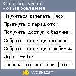 My Wishlist - kilma_ard_venom