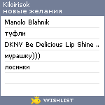 My Wishlist - kiloirisok