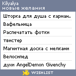 My Wishlist - kilyalya