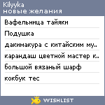 My Wishlist - kilyyka