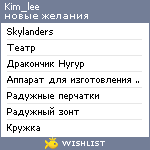 My Wishlist - kim_lee