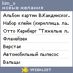 My Wishlist - kim_o