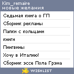 My Wishlist - kim_remaire