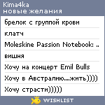 My Wishlist - kima4ka