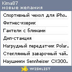 My Wishlist - kima87